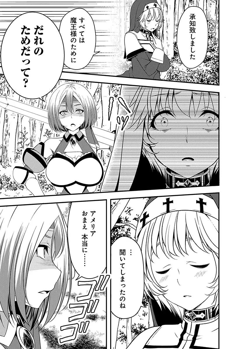 Tensei Maou to Ponkotsu Yuusha - Maou wa Kakko Yoku Taosaretai no ni, Yuusha ga Sugu Zenmetsu Shiyagaru - Chapter 9 - Page 7