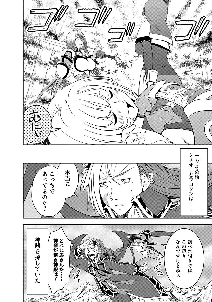 Tensei Maou to Ponkotsu Yuusha - Maou wa Kakko Yoku Taosaretai no ni, Yuusha ga Sugu Zenmetsu Shiyagaru - Chapter 9 - Page 8