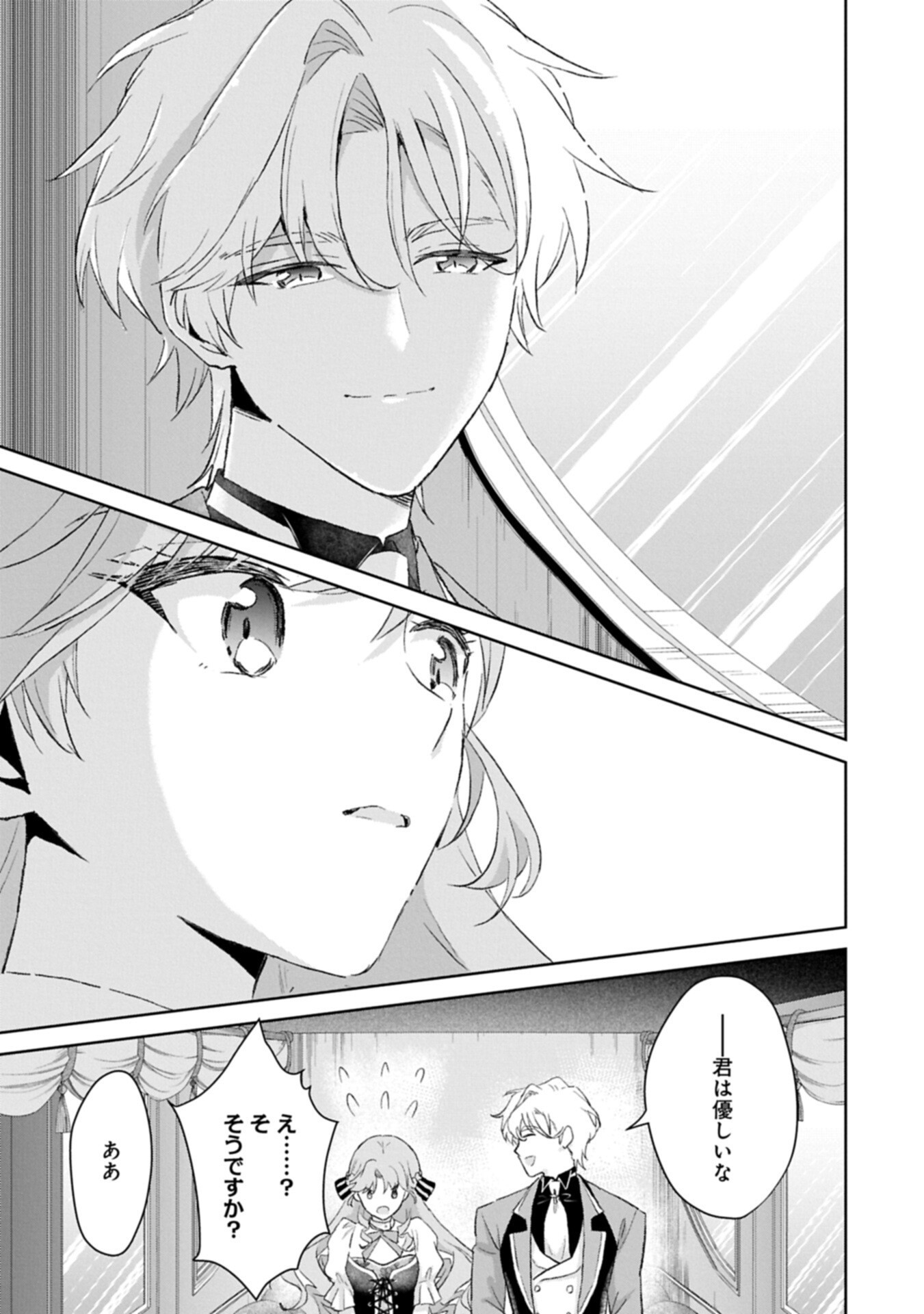 Tensei Reijou Violetta no Nougyou Kakumei Bishoku Tankyuu to Ryouchi Kaikaku ni Hagemundeitara, Koori no Koushaku-sama ni Dekiai Sareteimashita? - Chapter 13.2 - Page 13