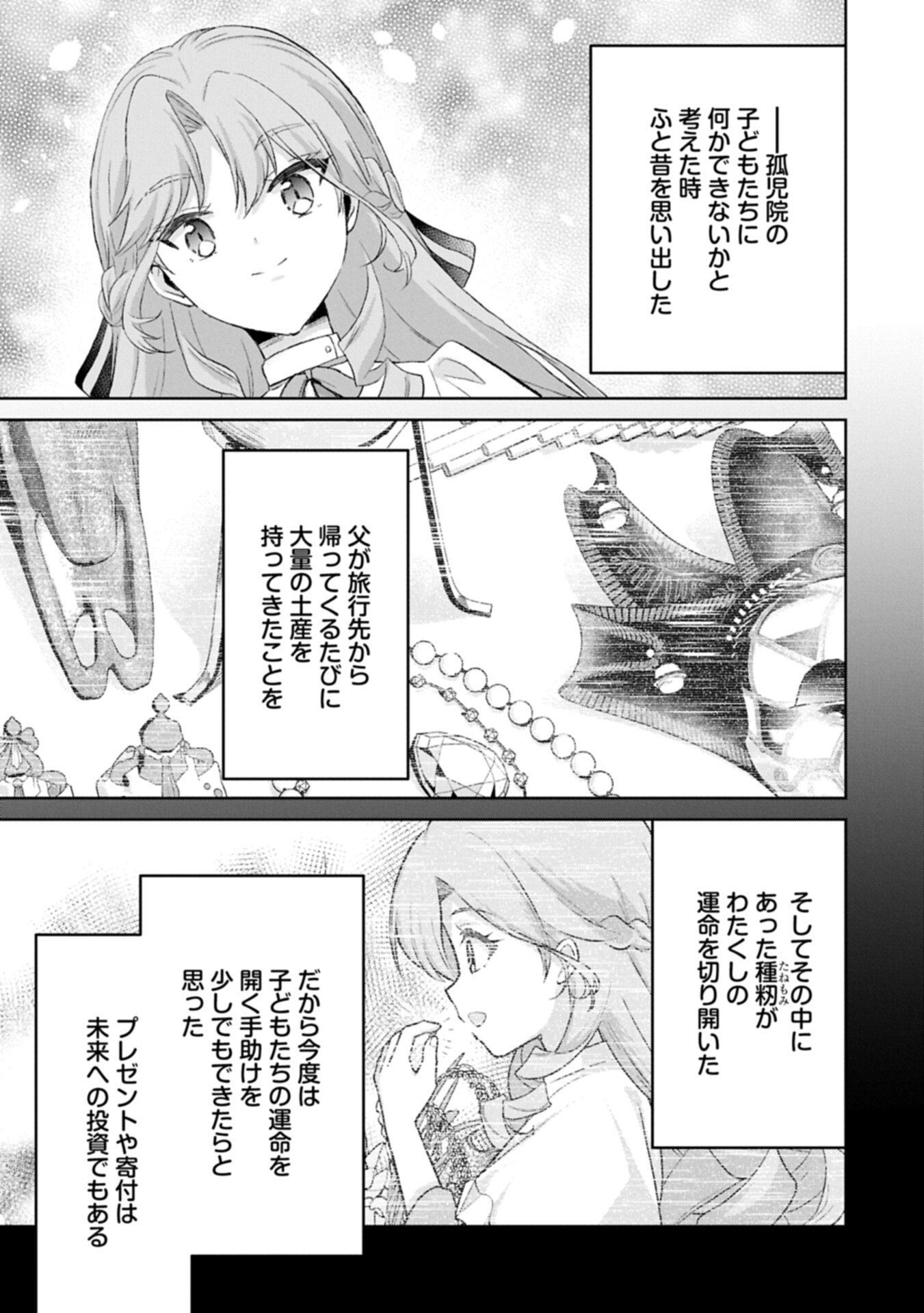 Tensei Reijou Violetta no Nougyou Kakumei Bishoku Tankyuu to Ryouchi Kaikaku ni Hagemundeitara, Koori no Koushaku-sama ni Dekiai Sareteimashita? - Chapter 13.2 - Page 3