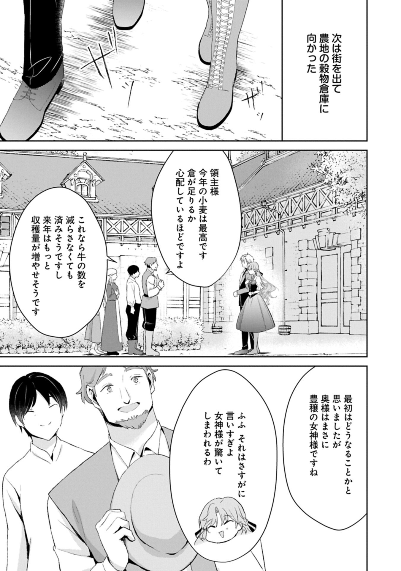 Tensei Reijou Violetta no Nougyou Kakumei Bishoku Tankyuu to Ryouchi Kaikaku ni Hagemundeitara, Koori no Koushaku-sama ni Dekiai Sareteimashita? - Chapter 13.2 - Page 5
