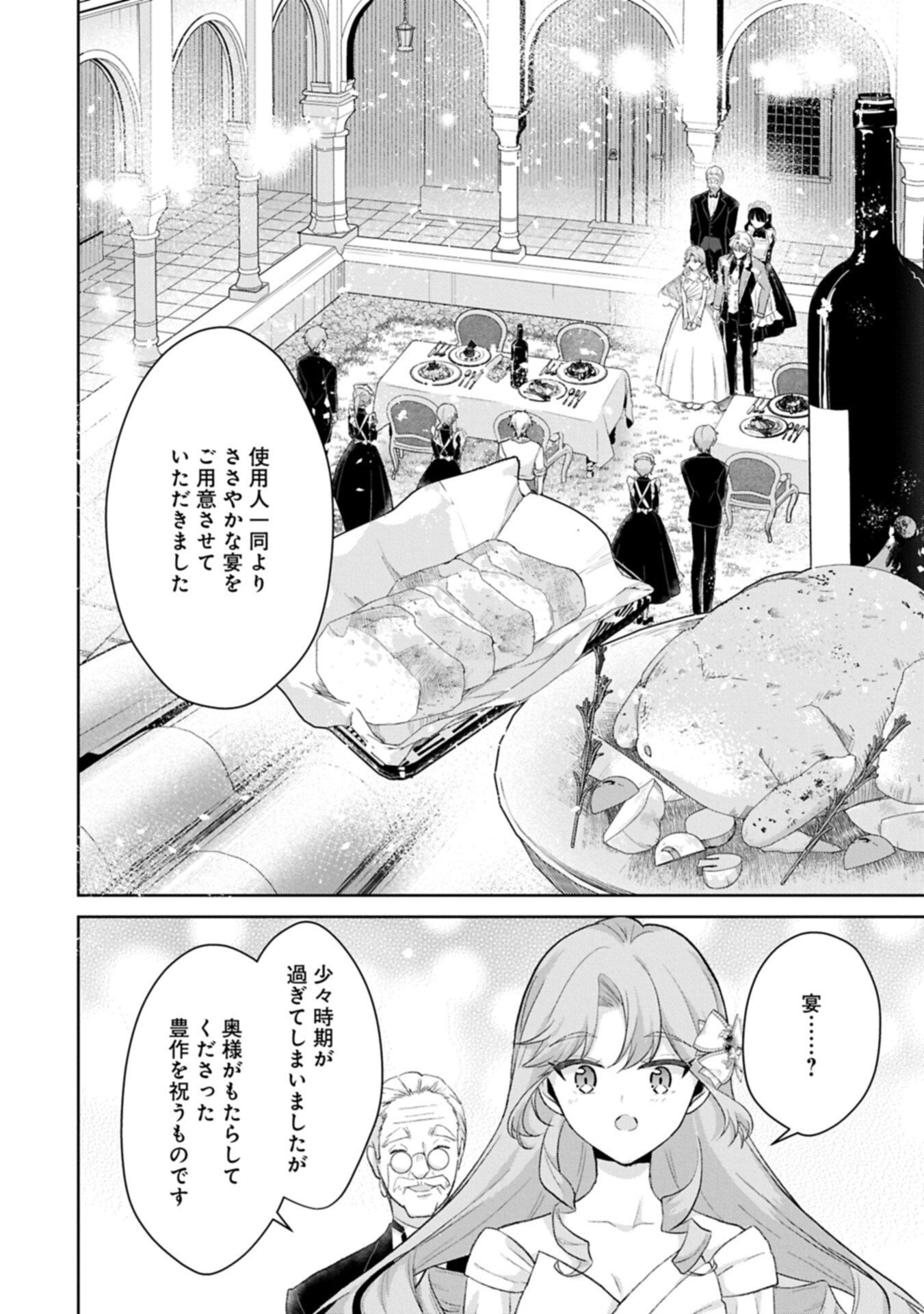 Tensei Reijou Violetta no Nougyou Kakumei Bishoku Tankyuu to Ryouchi Kaikaku ni Hagemundeitara, Koori no Koushaku-sama ni Dekiai Sareteimashita? - Chapter 14.1 - Page 10