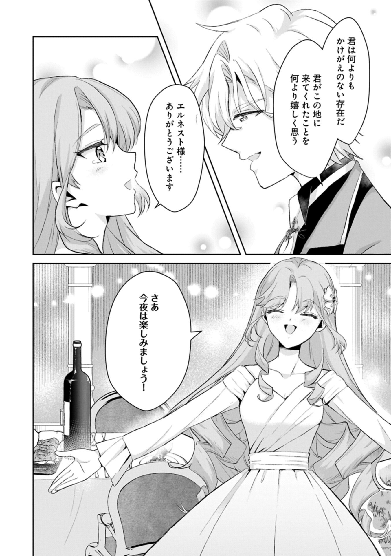 Tensei Reijou Violetta no Nougyou Kakumei Bishoku Tankyuu to Ryouchi Kaikaku ni Hagemundeitara, Koori no Koushaku-sama ni Dekiai Sareteimashita? - Chapter 14.1 - Page 14