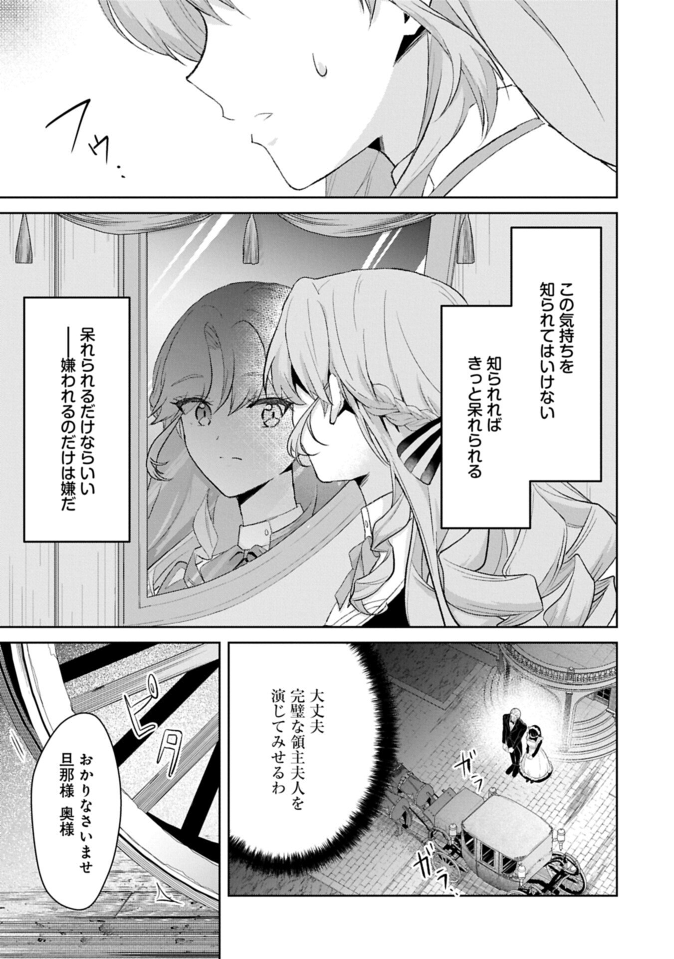 Tensei Reijou Violetta no Nougyou Kakumei Bishoku Tankyuu to Ryouchi Kaikaku ni Hagemundeitara, Koori no Koushaku-sama ni Dekiai Sareteimashita? - Chapter 14.1 - Page 3