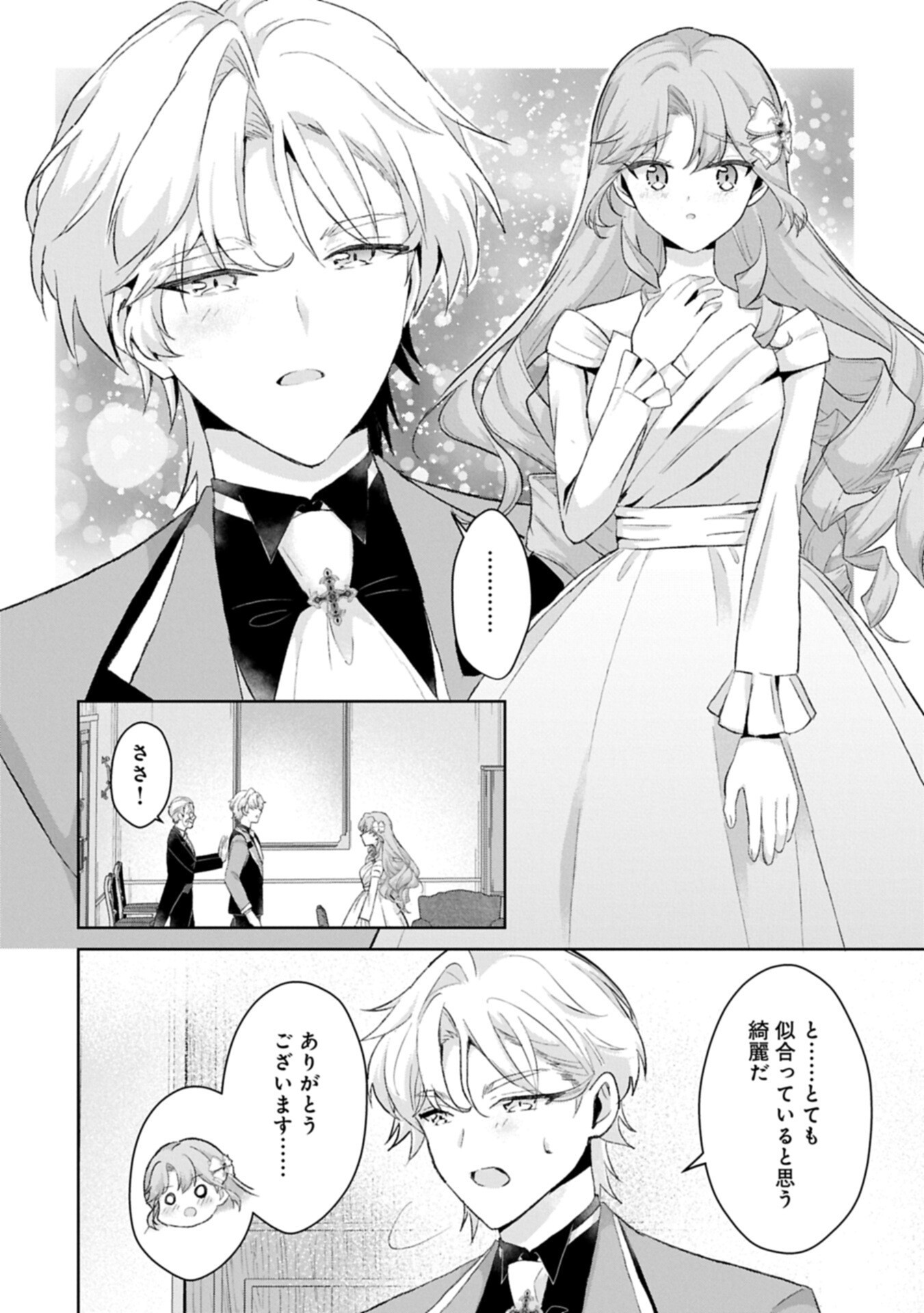 Tensei Reijou Violetta no Nougyou Kakumei Bishoku Tankyuu to Ryouchi Kaikaku ni Hagemundeitara, Koori no Koushaku-sama ni Dekiai Sareteimashita? - Chapter 14.1 - Page 8