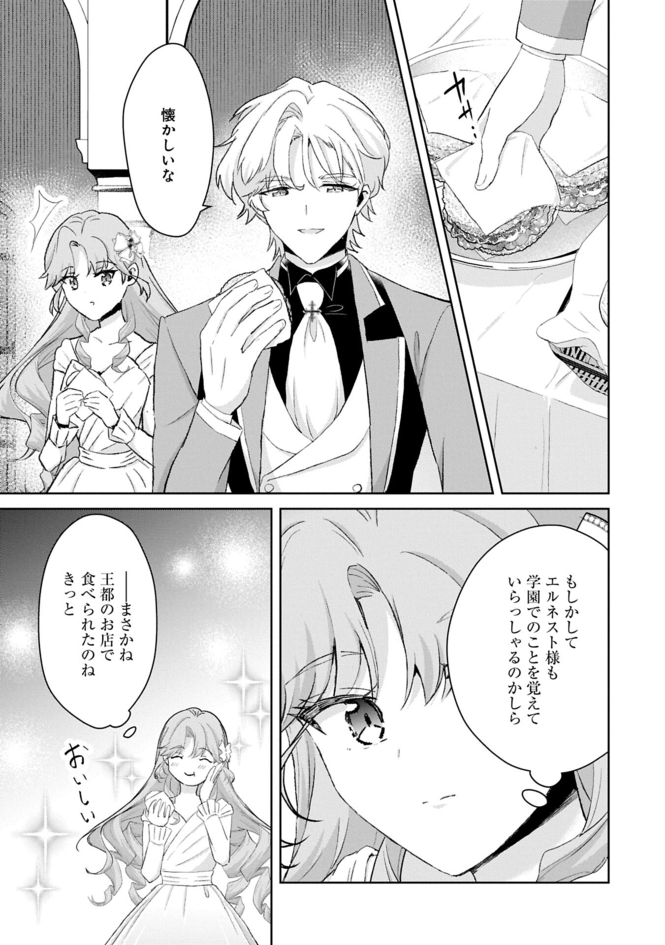 Tensei Reijou Violetta no Nougyou Kakumei Bishoku Tankyuu to Ryouchi Kaikaku ni Hagemundeitara, Koori no Koushaku-sama ni Dekiai Sareteimashita? - Chapter 14.2 - Page 1
