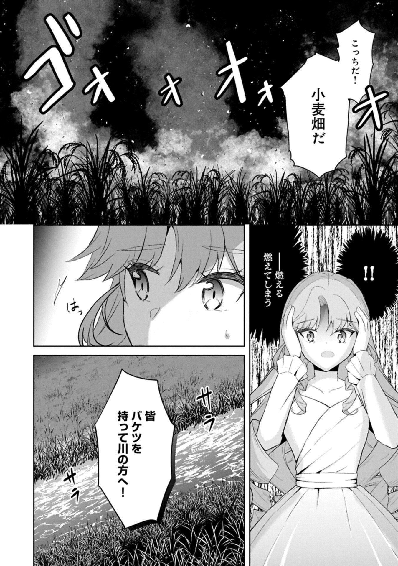 Tensei Reijou Violetta no Nougyou Kakumei Bishoku Tankyuu to Ryouchi Kaikaku ni Hagemundeitara, Koori no Koushaku-sama ni Dekiai Sareteimashita? - Chapter 14.2 - Page 10