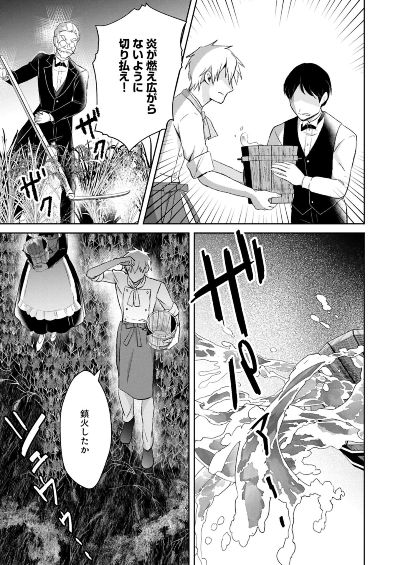 Tensei Reijou Violetta no Nougyou Kakumei Bishoku Tankyuu to Ryouchi Kaikaku ni Hagemundeitara, Koori no Koushaku-sama ni Dekiai Sareteimashita? - Chapter 14.2 - Page 11