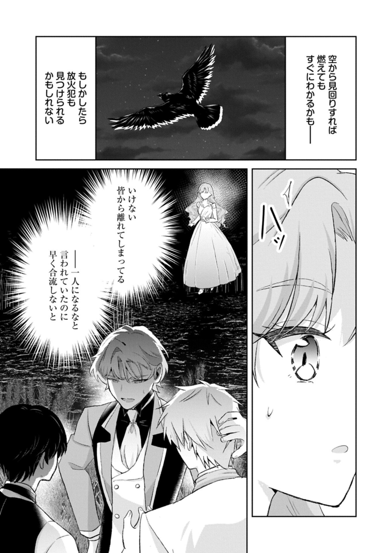 Tensei Reijou Violetta no Nougyou Kakumei Bishoku Tankyuu to Ryouchi Kaikaku ni Hagemundeitara, Koori no Koushaku-sama ni Dekiai Sareteimashita? - Chapter 14.2 - Page 13