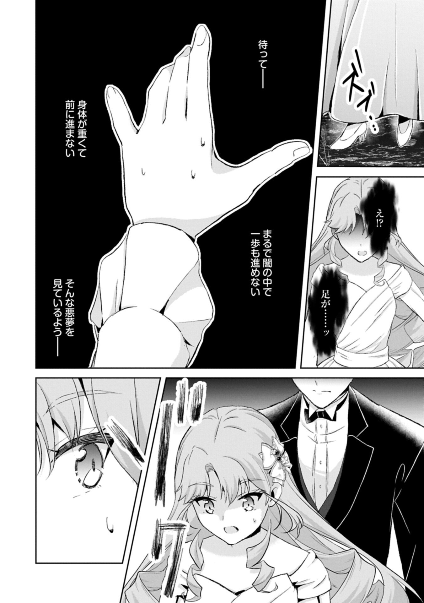 Tensei Reijou Violetta no Nougyou Kakumei Bishoku Tankyuu to Ryouchi Kaikaku ni Hagemundeitara, Koori no Koushaku-sama ni Dekiai Sareteimashita? - Chapter 14.2 - Page 14