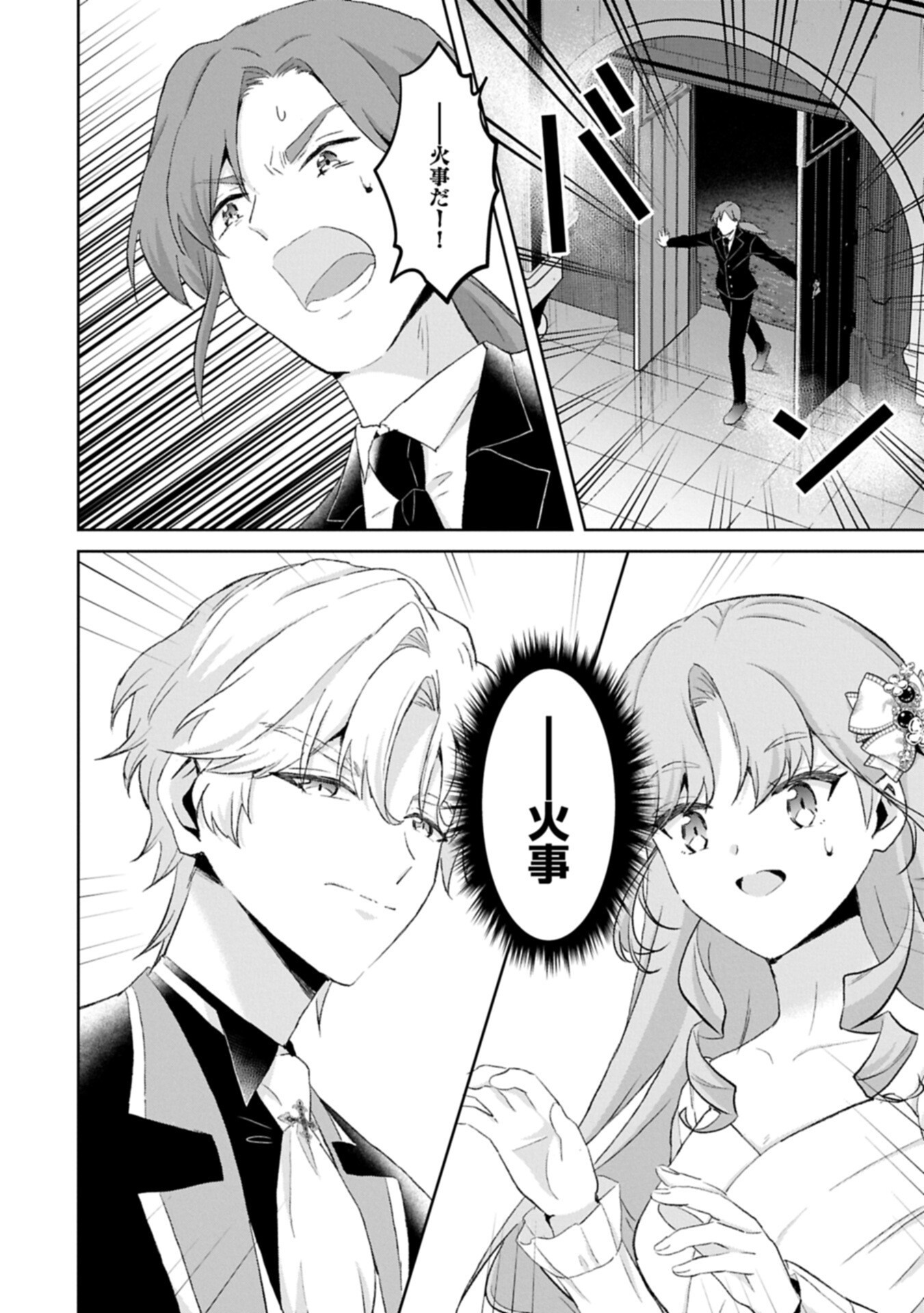 Tensei Reijou Violetta no Nougyou Kakumei Bishoku Tankyuu to Ryouchi Kaikaku ni Hagemundeitara, Koori no Koushaku-sama ni Dekiai Sareteimashita? - Chapter 14.2 - Page 8