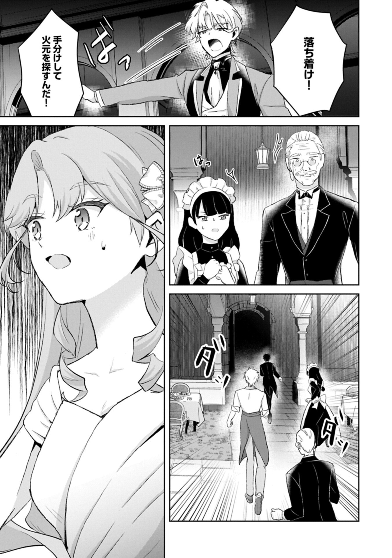 Tensei Reijou Violetta no Nougyou Kakumei Bishoku Tankyuu to Ryouchi Kaikaku ni Hagemundeitara, Koori no Koushaku-sama ni Dekiai Sareteimashita? - Chapter 14.2 - Page 9