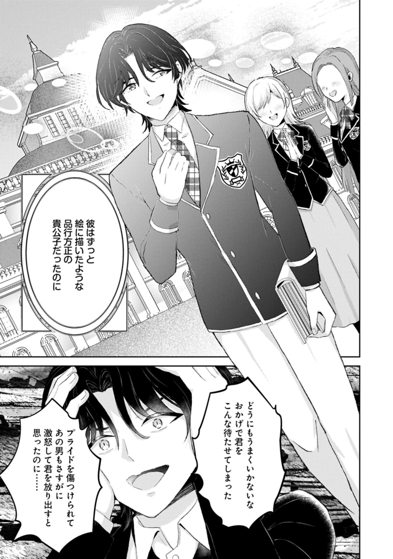 Tensei Reijou Violetta no Nougyou Kakumei Bishoku Tankyuu to Ryouchi Kaikaku ni Hagemundeitara, Koori no Koushaku-sama ni Dekiai Sareteimashita? - Chapter 15.1 - Page 11