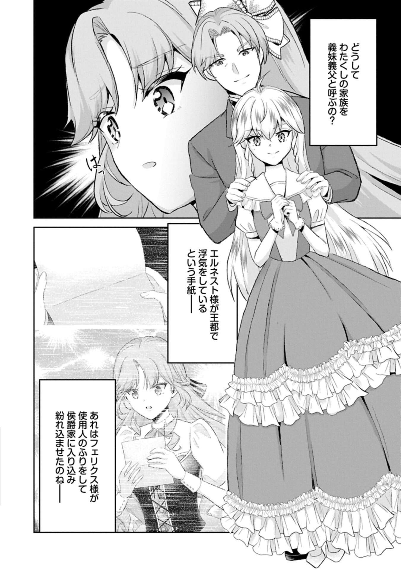 Tensei Reijou Violetta no Nougyou Kakumei Bishoku Tankyuu to Ryouchi Kaikaku ni Hagemundeitara, Koori no Koushaku-sama ni Dekiai Sareteimashita? - Chapter 15.1 - Page 12