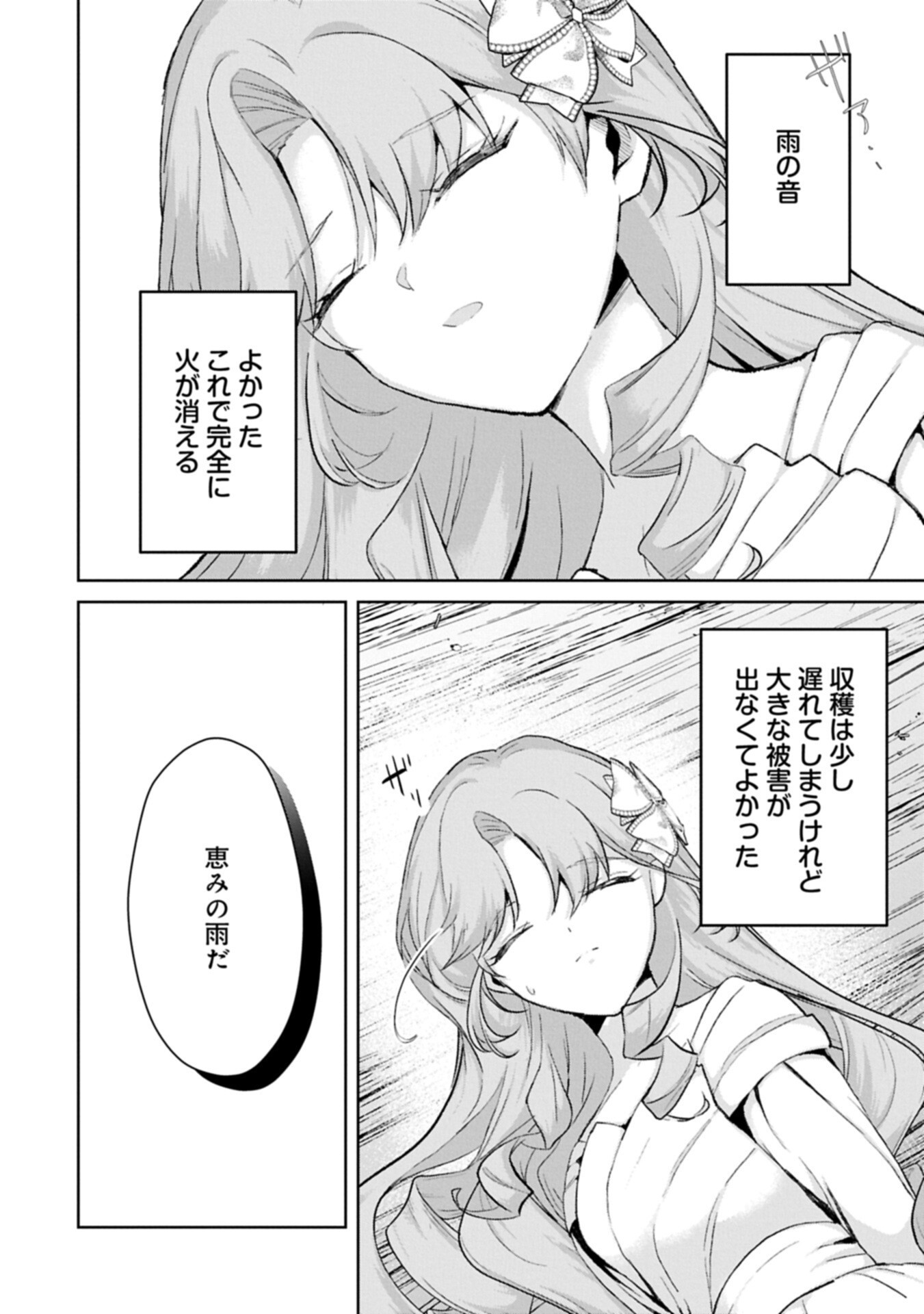 Tensei Reijou Violetta no Nougyou Kakumei Bishoku Tankyuu to Ryouchi Kaikaku ni Hagemundeitara, Koori no Koushaku-sama ni Dekiai Sareteimashita? - Chapter 15.1 - Page 2