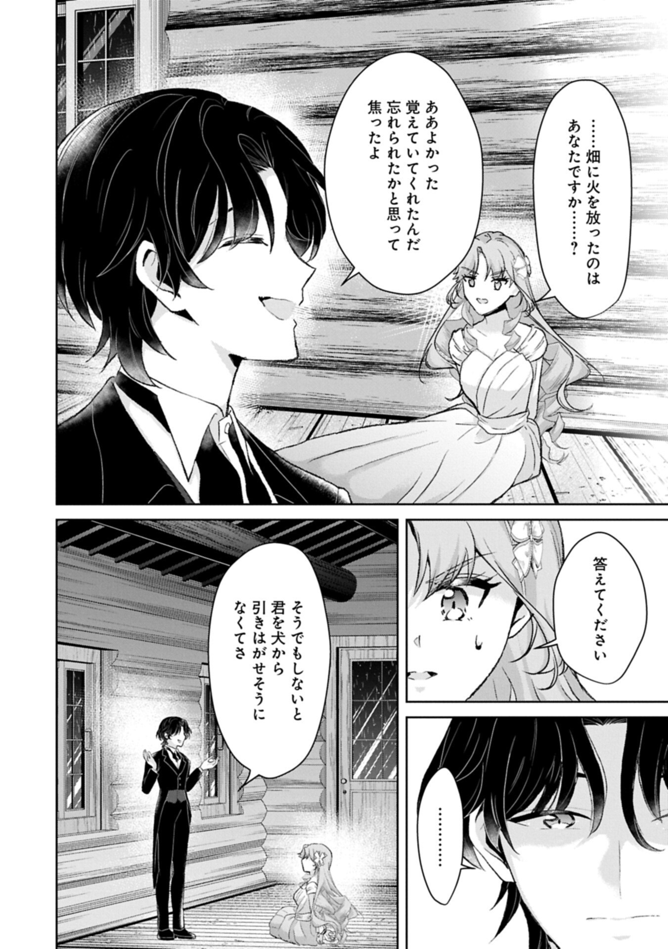 Tensei Reijou Violetta no Nougyou Kakumei Bishoku Tankyuu to Ryouchi Kaikaku ni Hagemundeitara, Koori no Koushaku-sama ni Dekiai Sareteimashita? - Chapter 15.1 - Page 6
