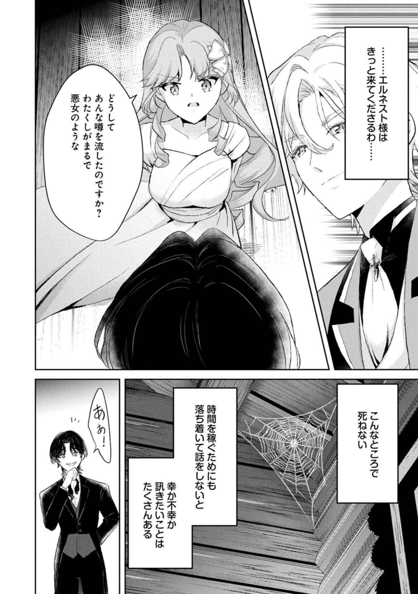 Tensei Reijou Violetta no Nougyou Kakumei Bishoku Tankyuu to Ryouchi Kaikaku ni Hagemundeitara, Koori no Koushaku-sama ni Dekiai Sareteimashita? - Chapter 15.1 - Page 8