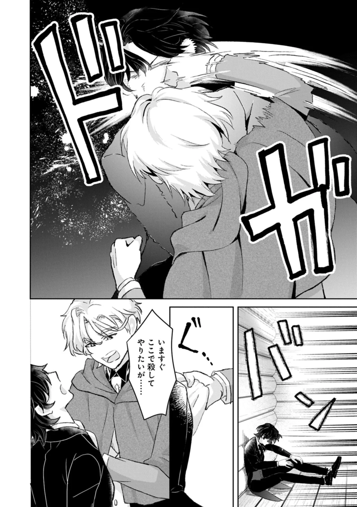 Tensei Reijou Violetta no Nougyou Kakumei Bishoku Tankyuu to Ryouchi Kaikaku ni Hagemundeitara, Koori no Koushaku-sama ni Dekiai Sareteimashita? - Chapter 15.2 - Page 10
