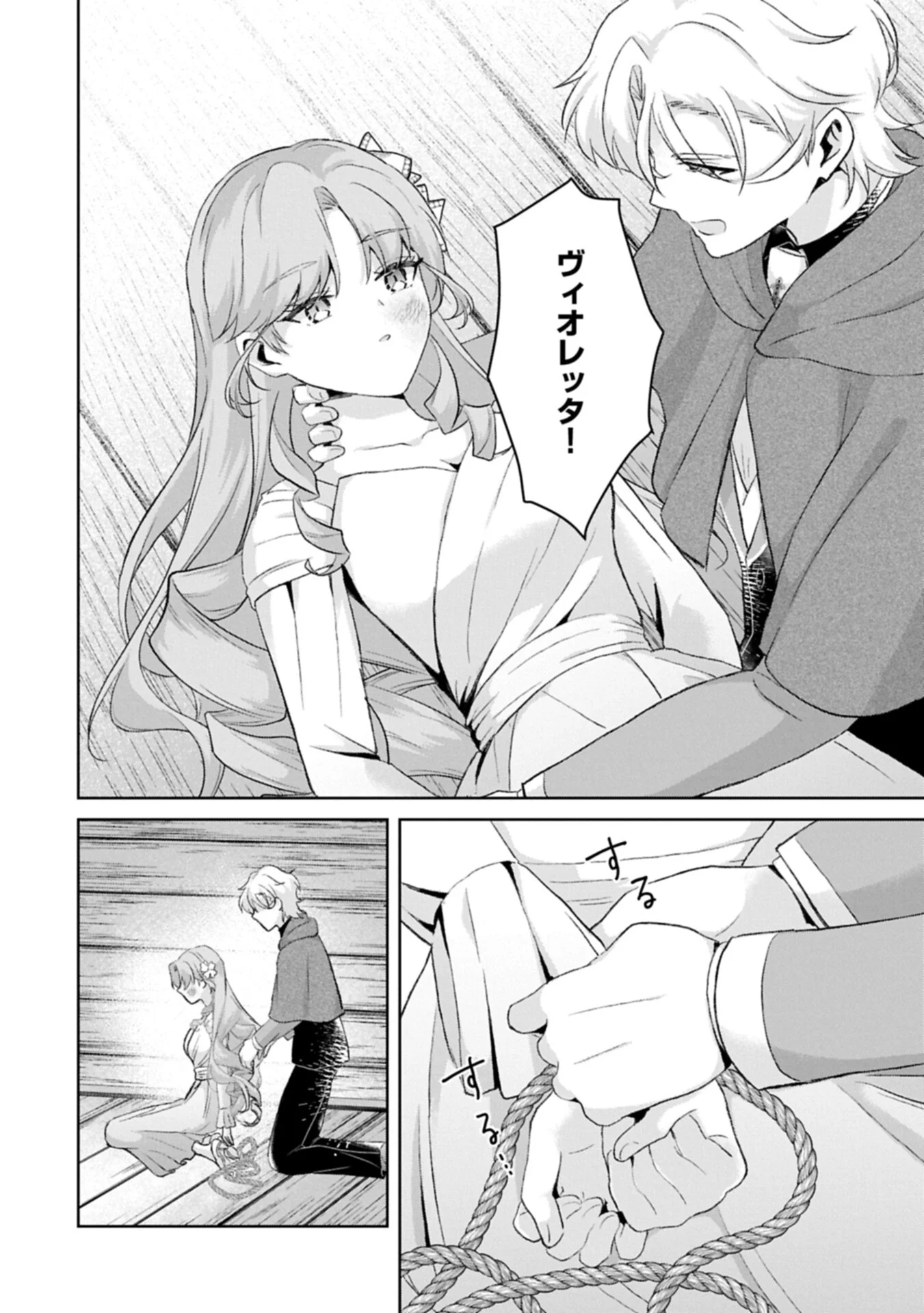 Tensei Reijou Violetta no Nougyou Kakumei Bishoku Tankyuu to Ryouchi Kaikaku ni Hagemundeitara, Koori no Koushaku-sama ni Dekiai Sareteimashita? - Chapter 15.2 - Page 12