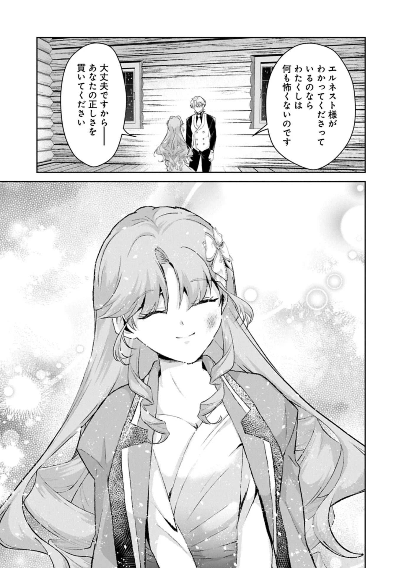 Tensei Reijou Violetta no Nougyou Kakumei Bishoku Tankyuu to Ryouchi Kaikaku ni Hagemundeitara, Koori no Koushaku-sama ni Dekiai Sareteimashita? - Chapter 15.2 - Page 15