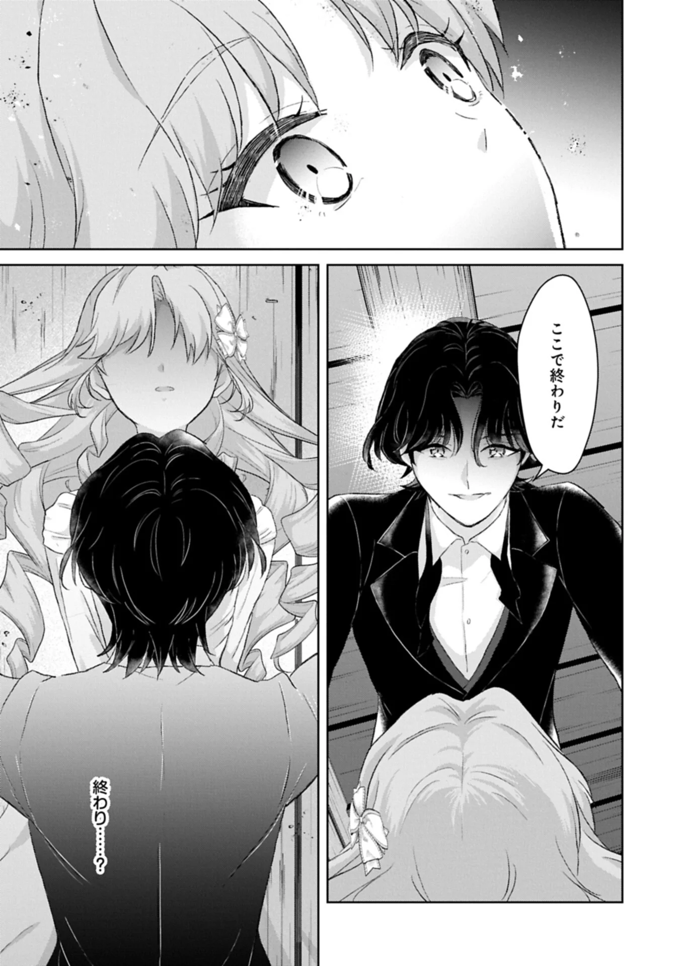 Tensei Reijou Violetta no Nougyou Kakumei Bishoku Tankyuu to Ryouchi Kaikaku ni Hagemundeitara, Koori no Koushaku-sama ni Dekiai Sareteimashita? - Chapter 15.2 - Page 3