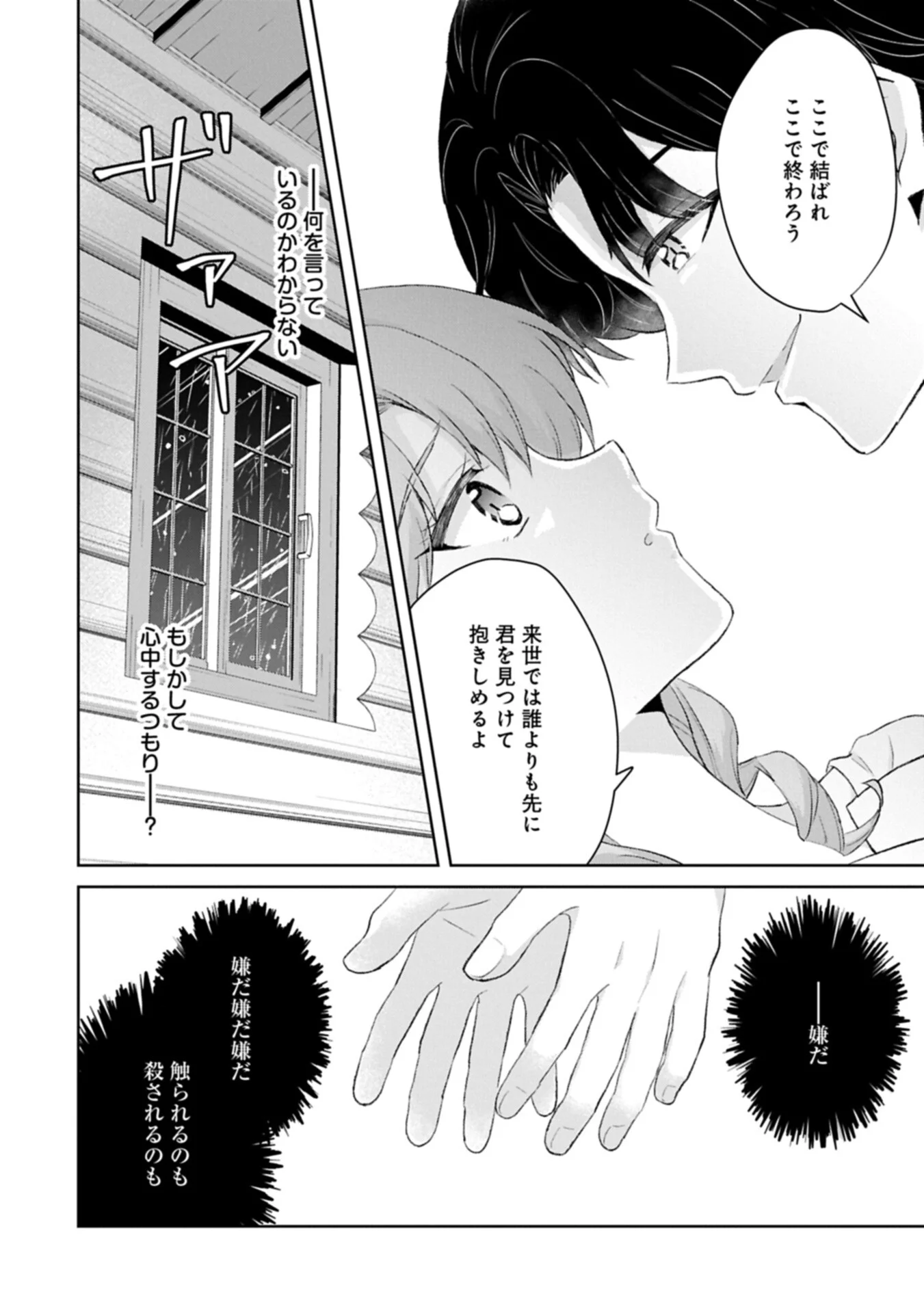 Tensei Reijou Violetta no Nougyou Kakumei Bishoku Tankyuu to Ryouchi Kaikaku ni Hagemundeitara, Koori no Koushaku-sama ni Dekiai Sareteimashita? - Chapter 15.2 - Page 4