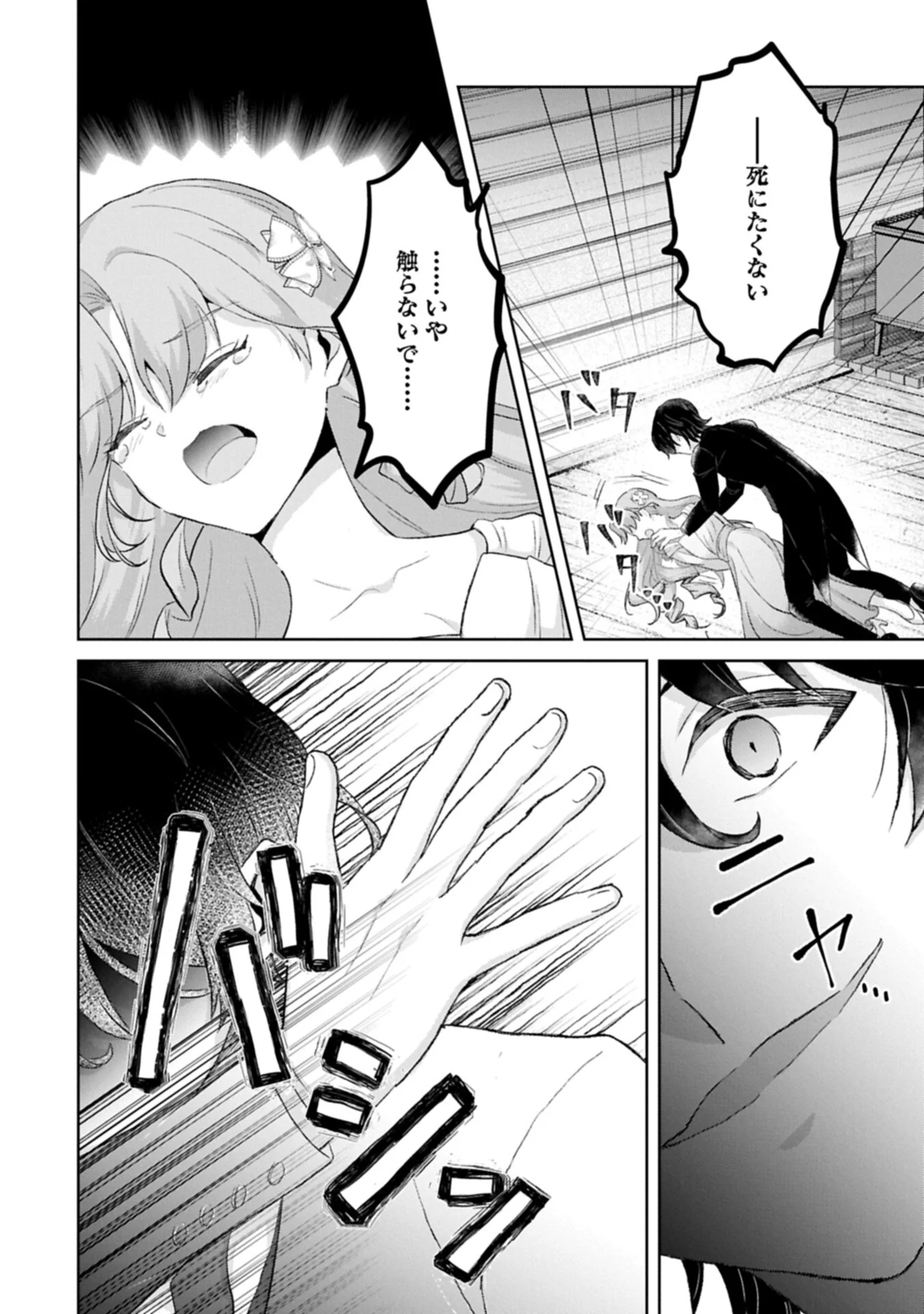Tensei Reijou Violetta no Nougyou Kakumei Bishoku Tankyuu to Ryouchi Kaikaku ni Hagemundeitara, Koori no Koushaku-sama ni Dekiai Sareteimashita? - Chapter 15.2 - Page 6