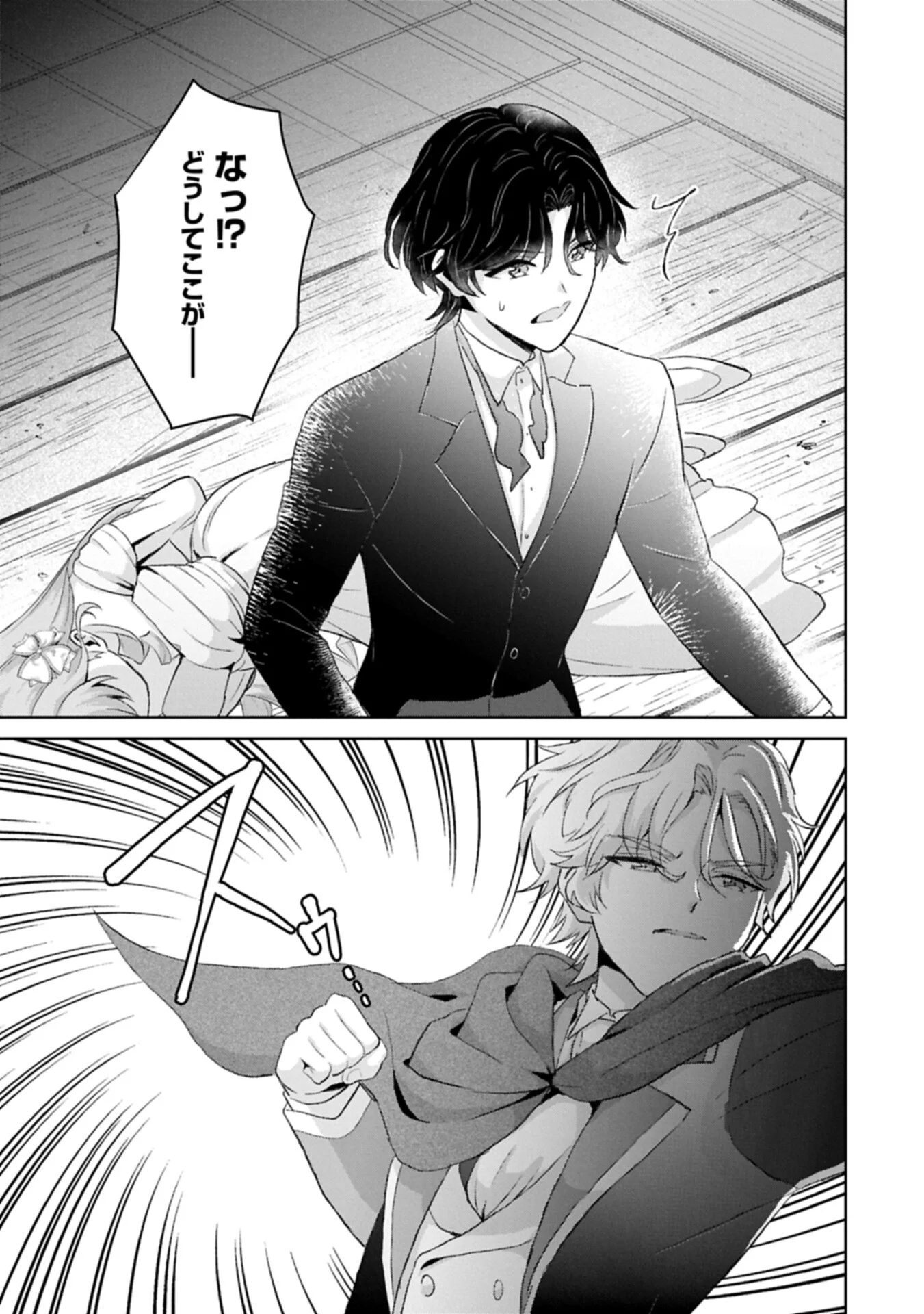 Tensei Reijou Violetta no Nougyou Kakumei Bishoku Tankyuu to Ryouchi Kaikaku ni Hagemundeitara, Koori no Koushaku-sama ni Dekiai Sareteimashita? - Chapter 15.2 - Page 9
