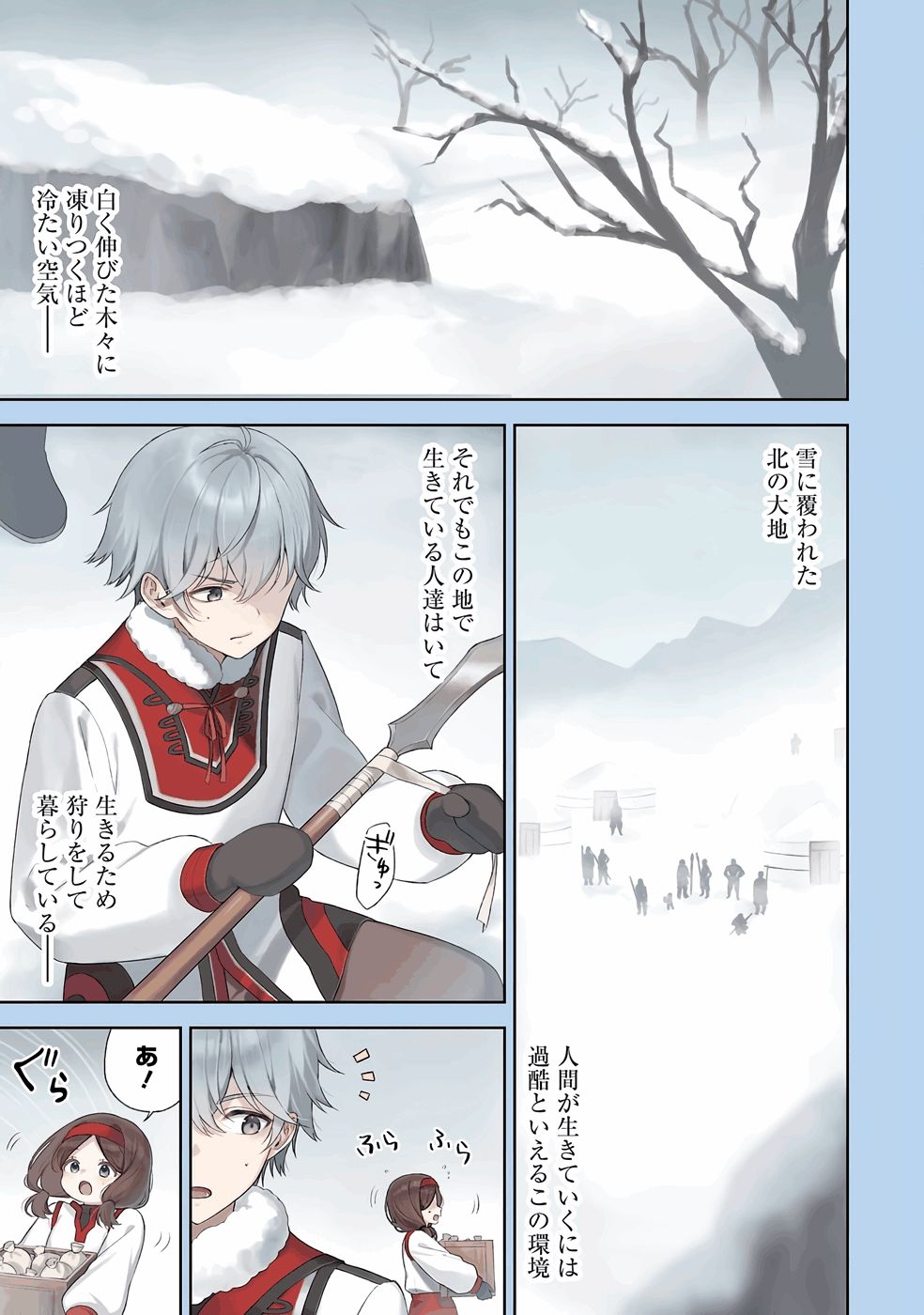 Tensei-saki wa Kita no Henkyoudeshitaga Seirei no Okage de Kekkou Kaitekidesu - Chapter 1 - Page 1