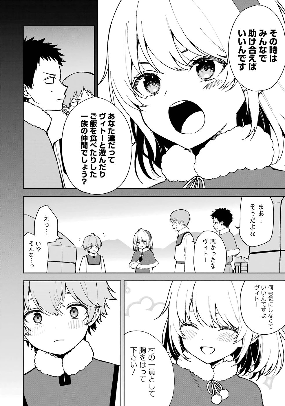Tensei-saki wa Kita no Henkyoudeshitaga Seirei no Okage de Kekkou Kaitekidesu - Chapter 1 - Page 12