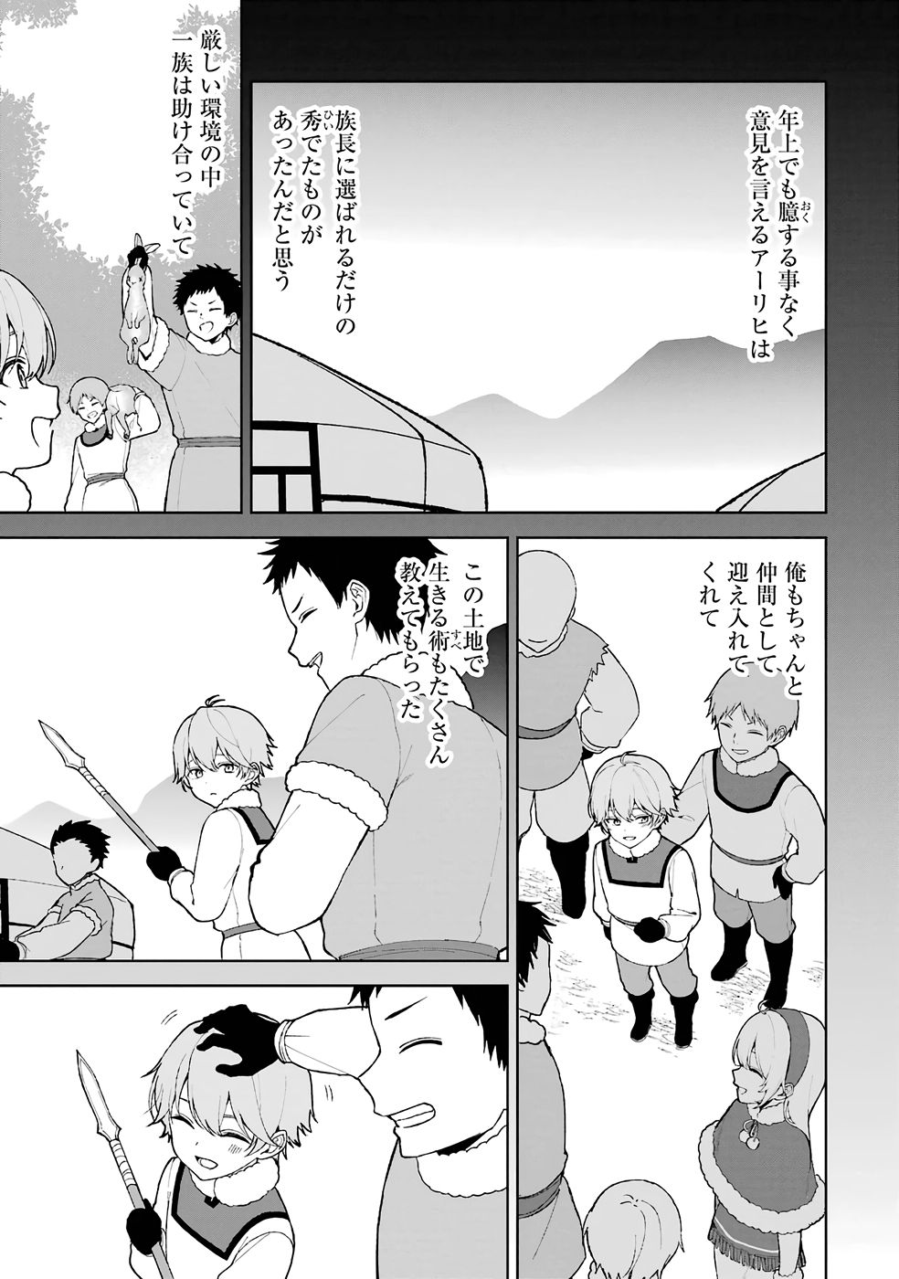 Tensei-saki wa Kita no Henkyoudeshitaga Seirei no Okage de Kekkou Kaitekidesu - Chapter 1 - Page 13