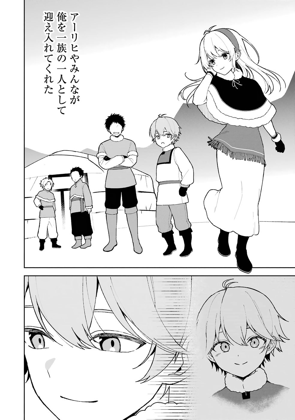 Tensei-saki wa Kita no Henkyoudeshitaga Seirei no Okage de Kekkou Kaitekidesu - Chapter 1 - Page 14