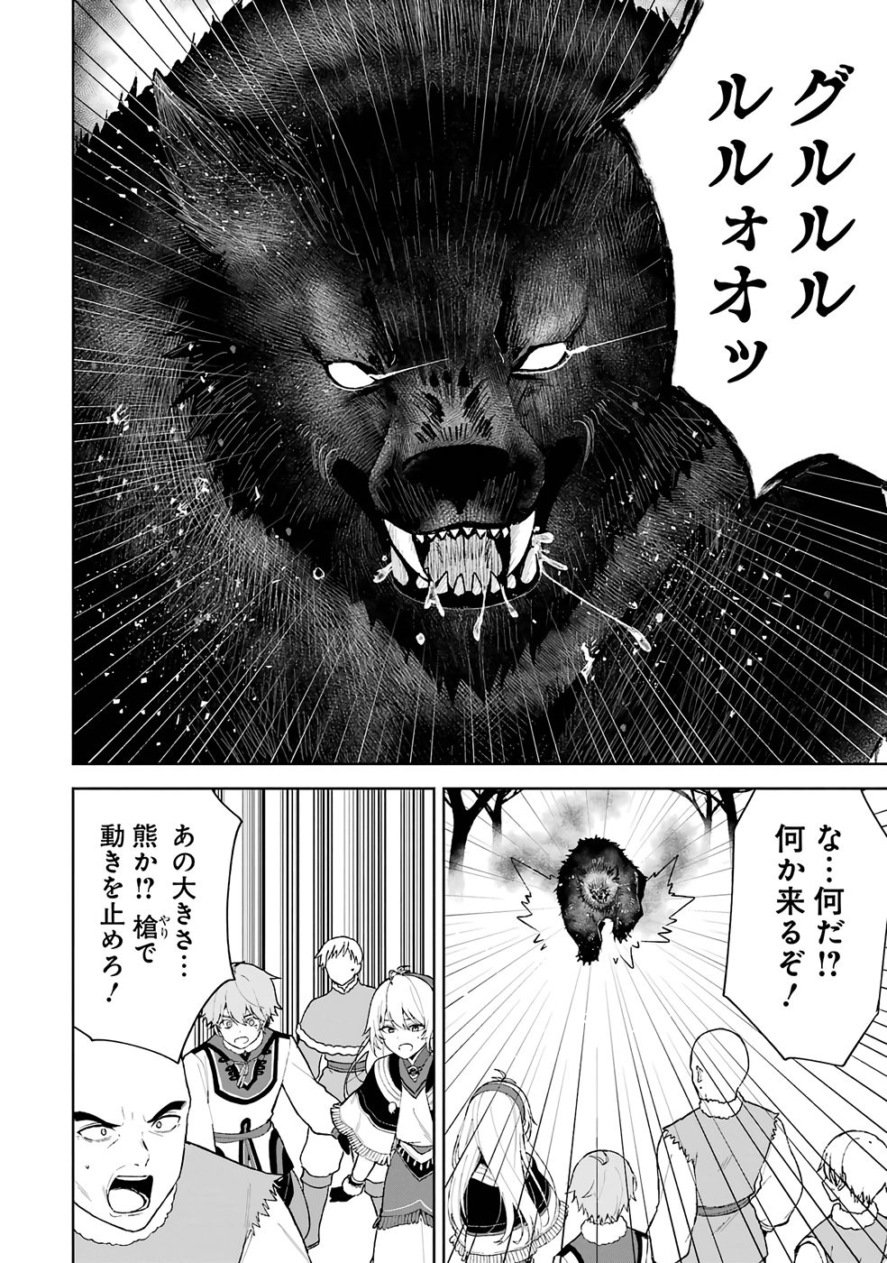 Tensei-saki wa Kita no Henkyoudeshitaga Seirei no Okage de Kekkou Kaitekidesu - Chapter 1 - Page 16