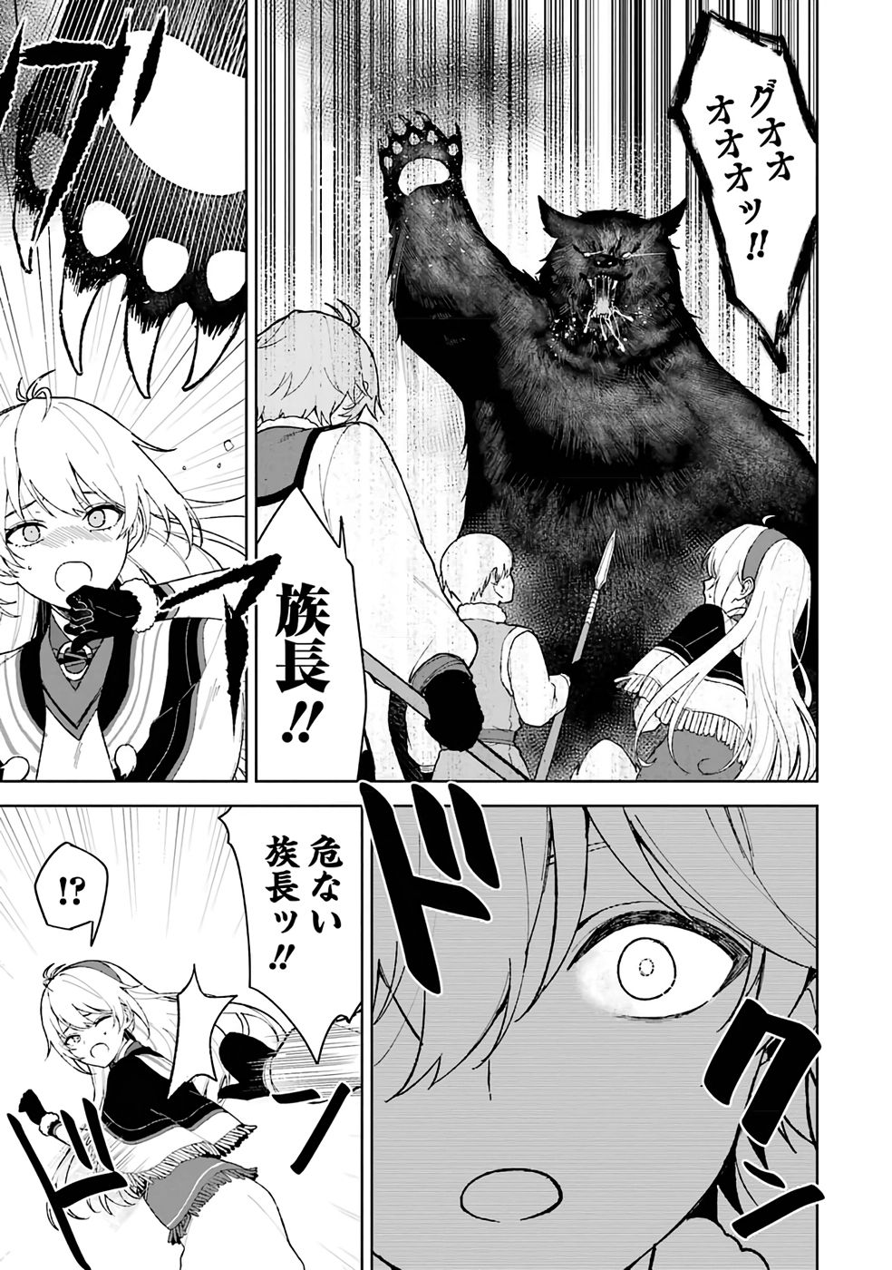 Tensei-saki wa Kita no Henkyoudeshitaga Seirei no Okage de Kekkou Kaitekidesu - Chapter 1 - Page 19