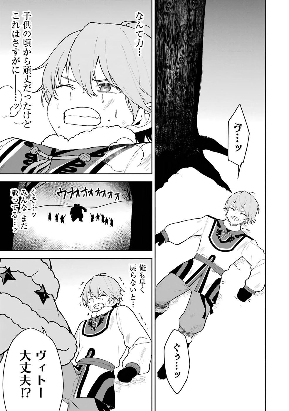 Tensei-saki wa Kita no Henkyoudeshitaga Seirei no Okage de Kekkou Kaitekidesu - Chapter 1 - Page 21