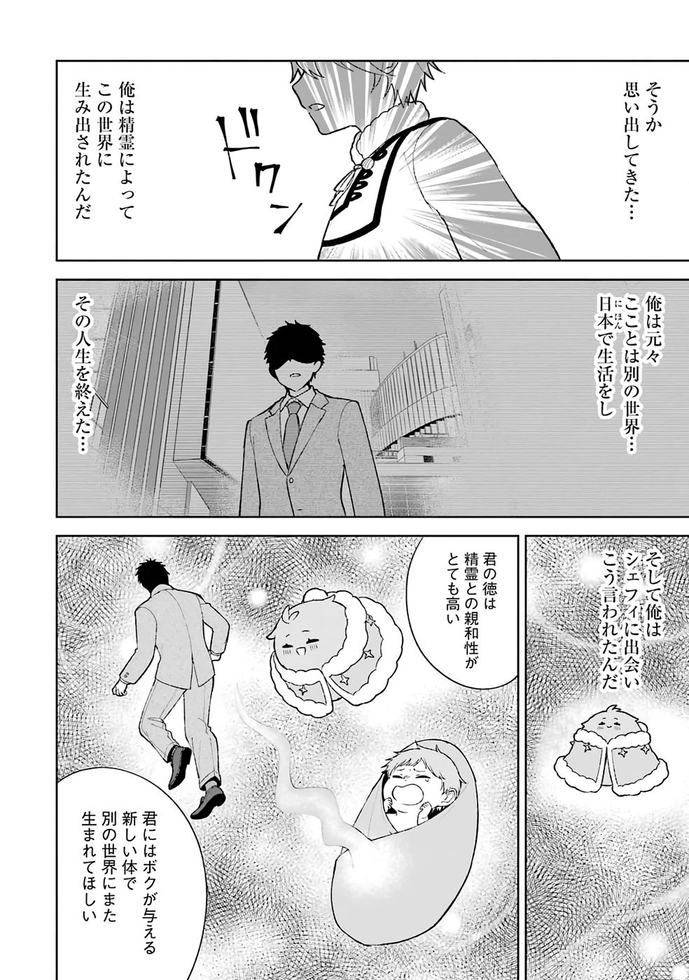 Tensei-saki wa Kita no Henkyoudeshitaga Seirei no Okage de Kekkou Kaitekidesu - Chapter 1 - Page 24