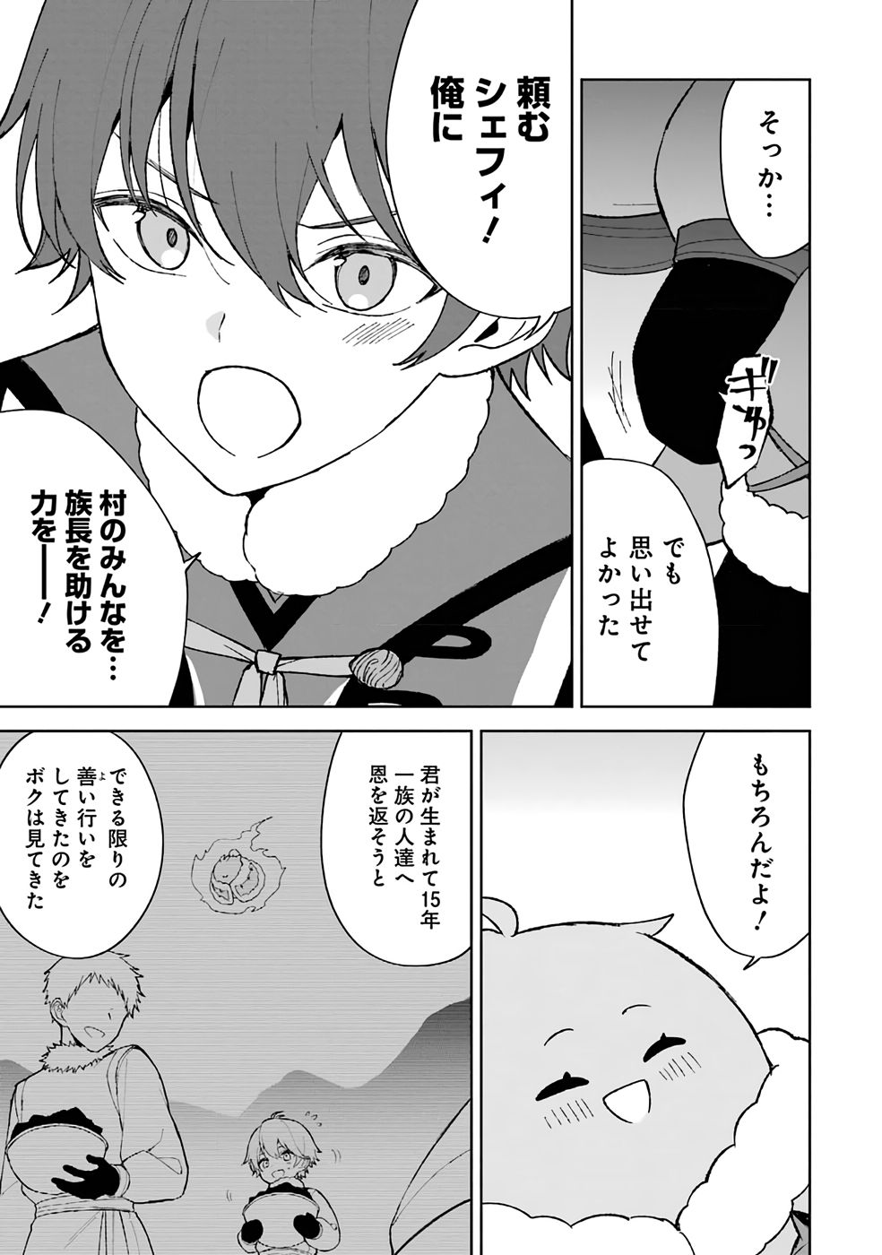 Tensei-saki wa Kita no Henkyoudeshitaga Seirei no Okage de Kekkou Kaitekidesu - Chapter 1 - Page 27