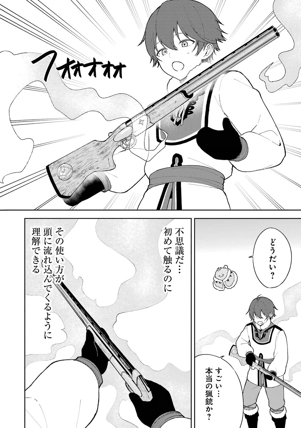 Tensei-saki wa Kita no Henkyoudeshitaga Seirei no Okage de Kekkou Kaitekidesu - Chapter 1 - Page 30