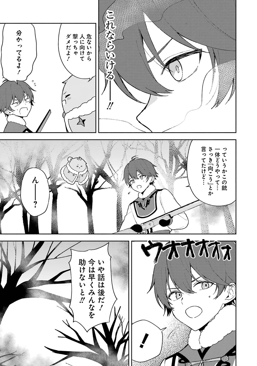 Tensei-saki wa Kita no Henkyoudeshitaga Seirei no Okage de Kekkou Kaitekidesu - Chapter 1 - Page 31