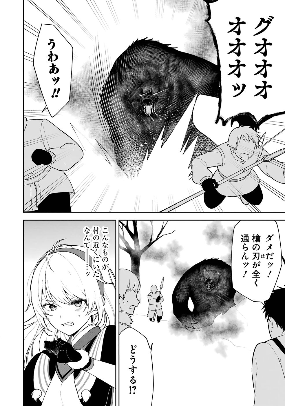 Tensei-saki wa Kita no Henkyoudeshitaga Seirei no Okage de Kekkou Kaitekidesu - Chapter 1 - Page 32