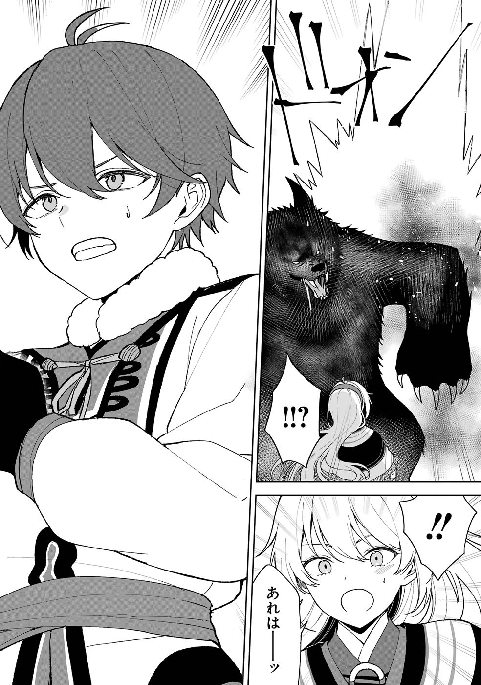 Tensei-saki wa Kita no Henkyoudeshitaga Seirei no Okage de Kekkou Kaitekidesu - Chapter 1 - Page 34