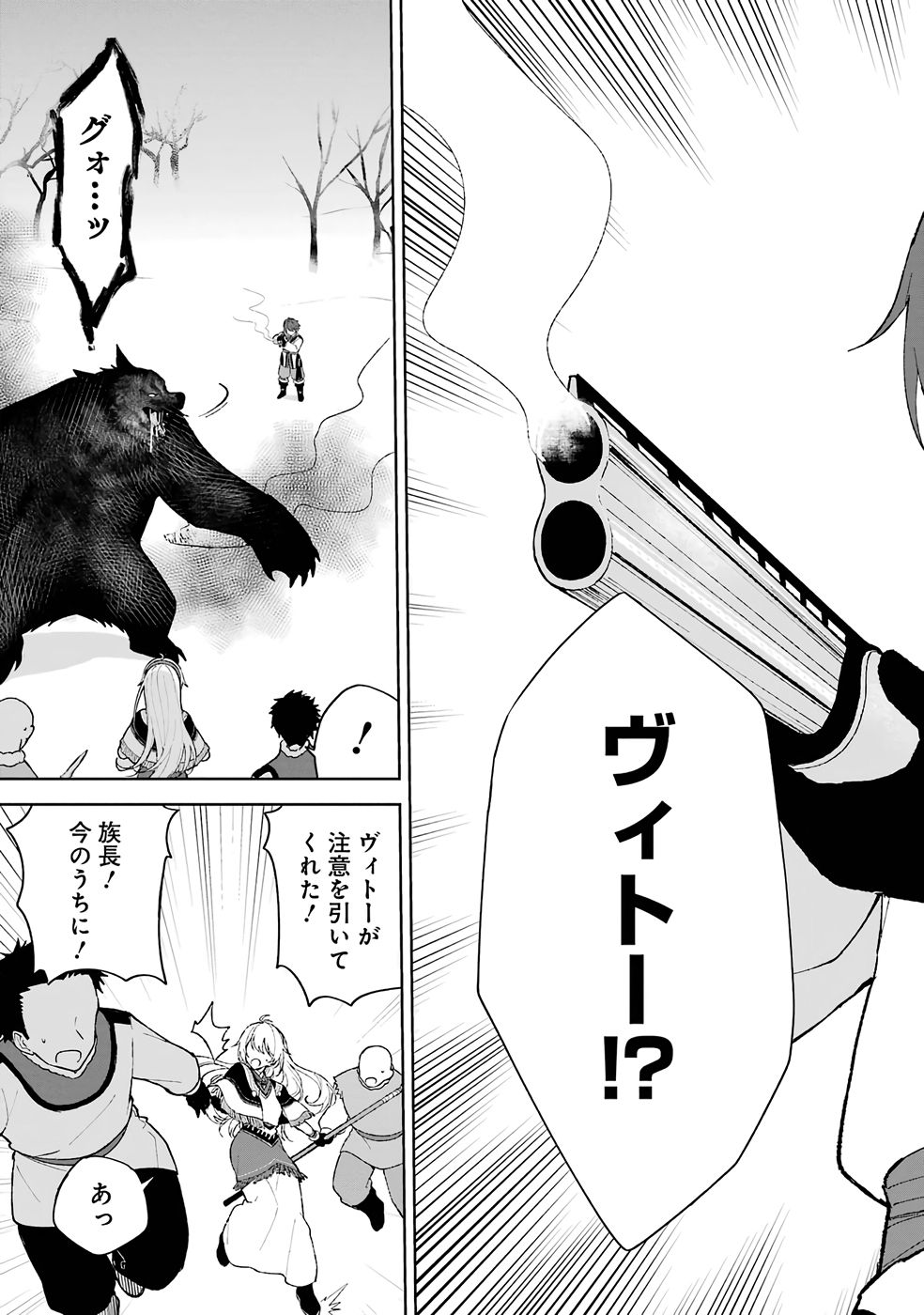 Tensei-saki wa Kita no Henkyoudeshitaga Seirei no Okage de Kekkou Kaitekidesu - Chapter 1 - Page 35