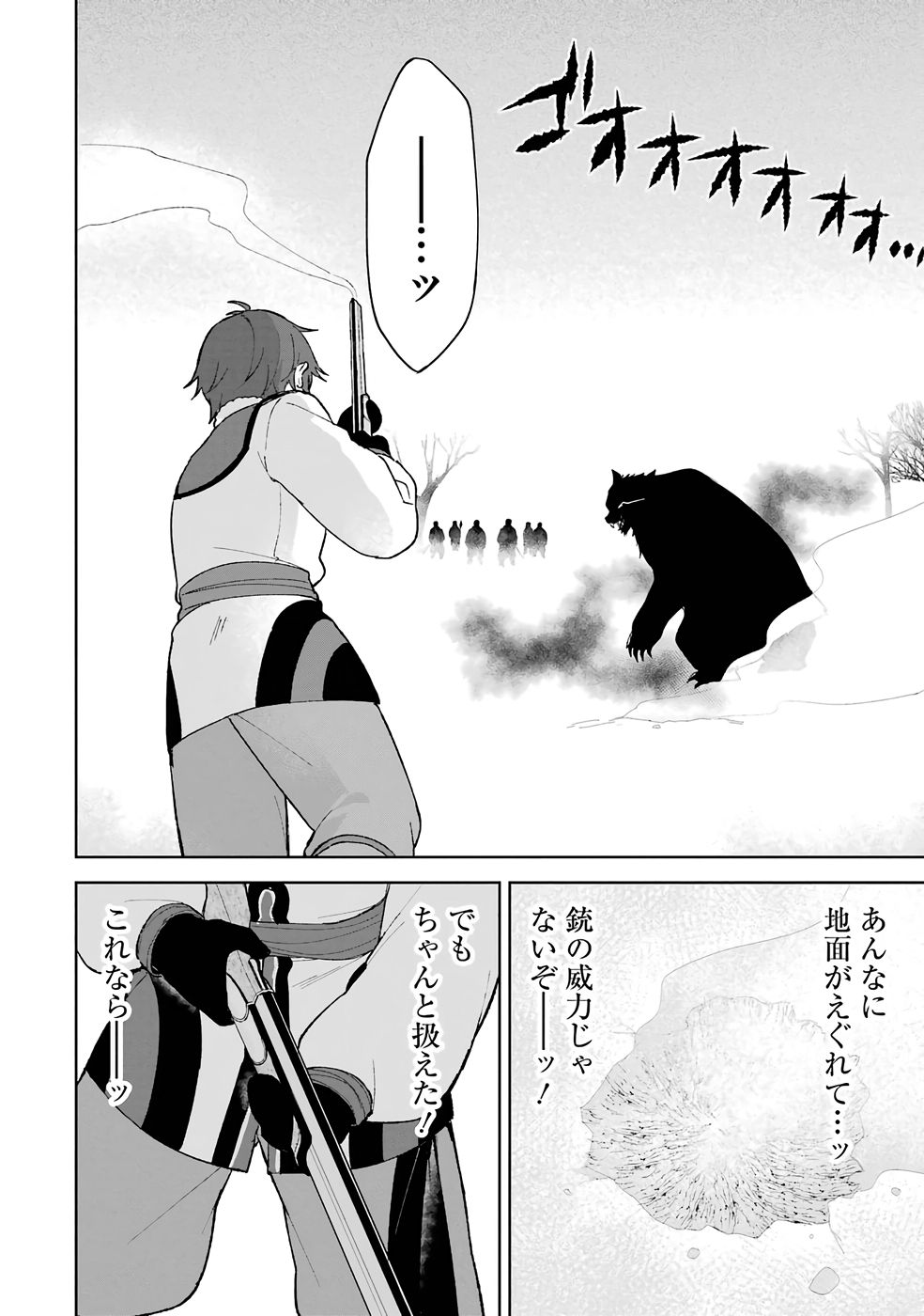 Tensei-saki wa Kita no Henkyoudeshitaga Seirei no Okage de Kekkou Kaitekidesu - Chapter 1 - Page 36