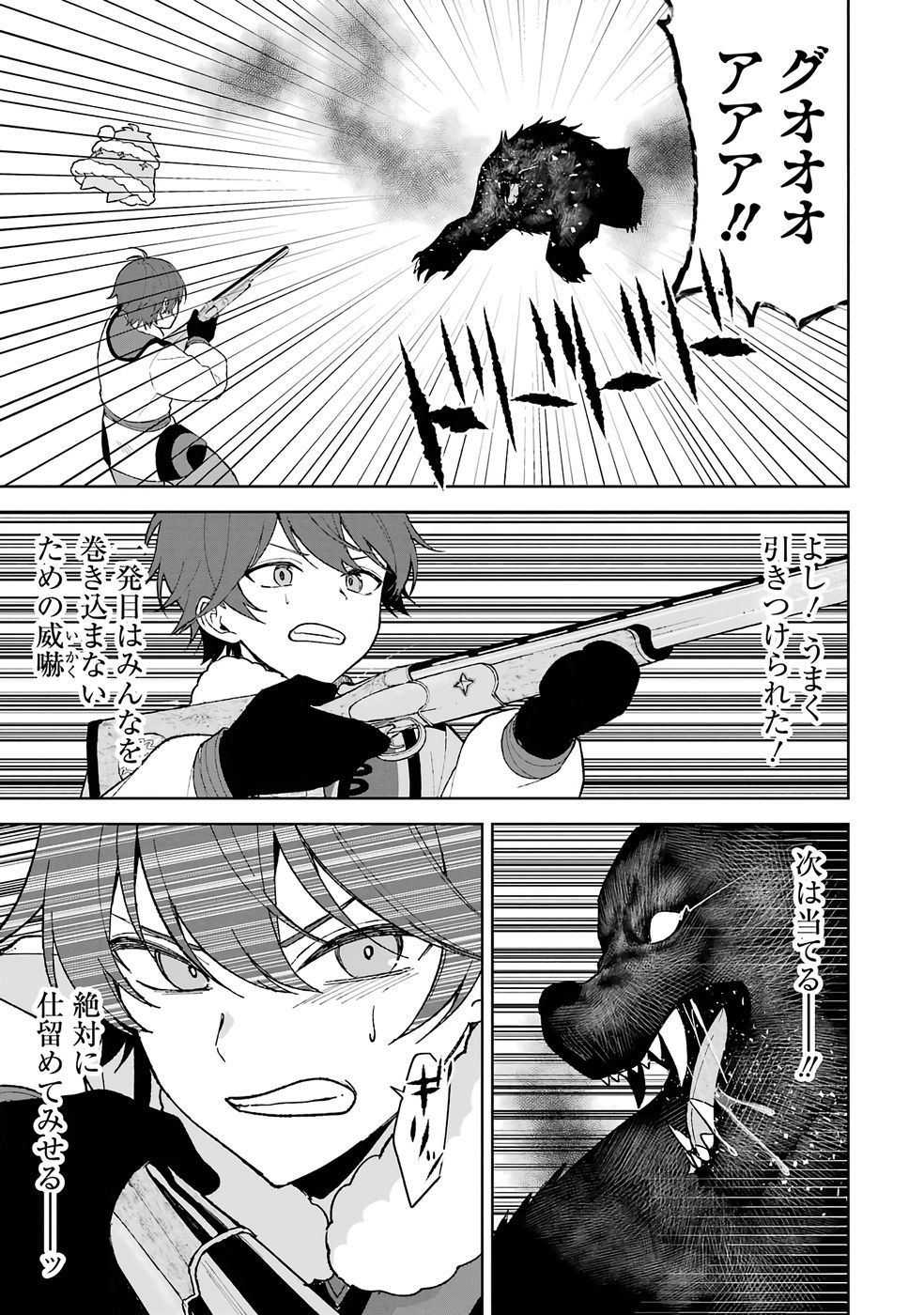 Tensei-saki wa Kita no Henkyoudeshitaga Seirei no Okage de Kekkou Kaitekidesu - Chapter 1 - Page 37