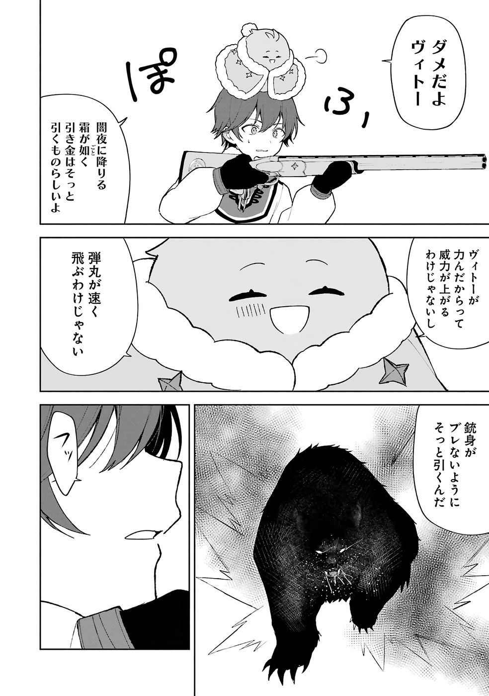 Tensei-saki wa Kita no Henkyoudeshitaga Seirei no Okage de Kekkou Kaitekidesu - Chapter 1 - Page 38