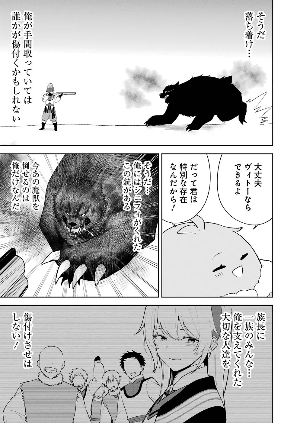 Tensei-saki wa Kita no Henkyoudeshitaga Seirei no Okage de Kekkou Kaitekidesu - Chapter 1 - Page 39