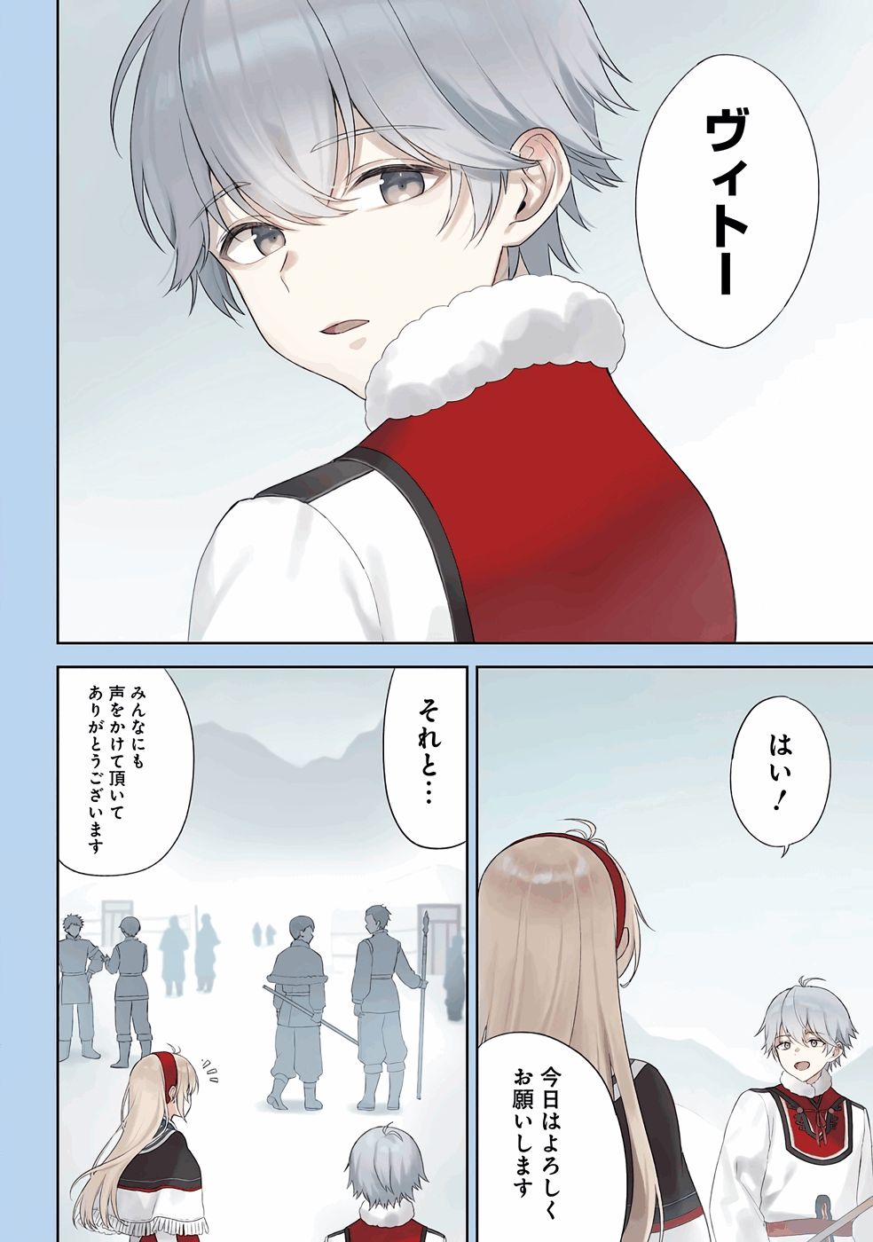 Tensei-saki wa Kita no Henkyoudeshitaga Seirei no Okage de Kekkou Kaitekidesu - Chapter 1 - Page 4