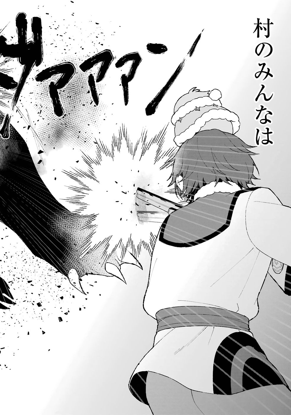 Tensei-saki wa Kita no Henkyoudeshitaga Seirei no Okage de Kekkou Kaitekidesu - Chapter 1 - Page 40