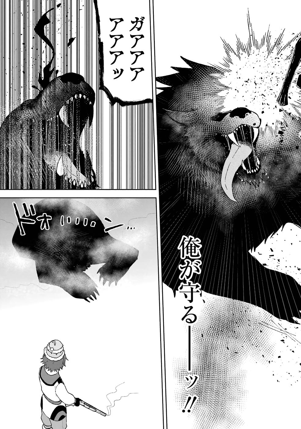 Tensei-saki wa Kita no Henkyoudeshitaga Seirei no Okage de Kekkou Kaitekidesu - Chapter 1 - Page 41