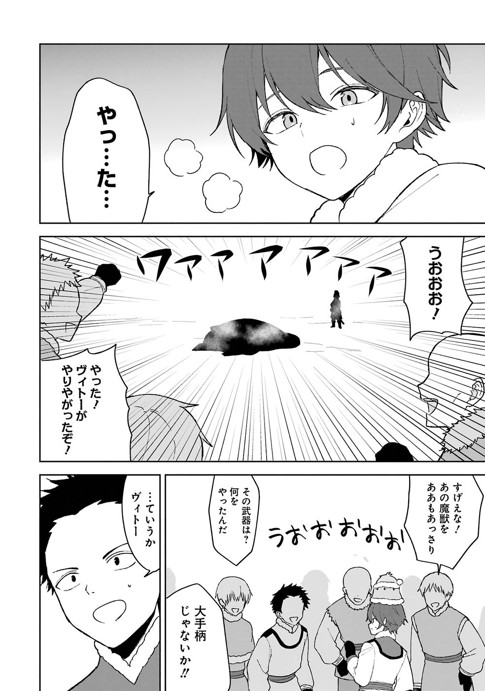 Tensei-saki wa Kita no Henkyoudeshitaga Seirei no Okage de Kekkou Kaitekidesu - Chapter 1 - Page 42